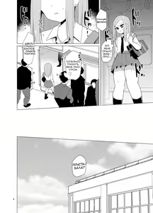 Page 5 of Josou Danshi ga Chikan ni Okasareru made no 3 Hiai - preview thumbnail