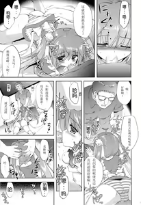Page 12 of Photogenic -Iede Shoujo- - preview thumbnail