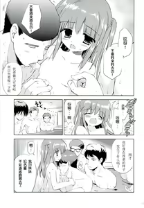 Page 12 of Hina-chan to Ofuroya-san - preview thumbnail