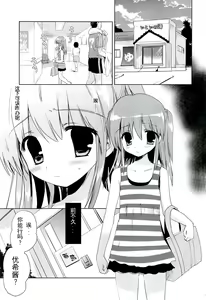 Page 2 of Hina-chan to Ofuroya-san - preview thumbnail