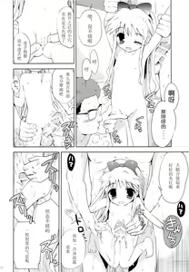 Page 29 of Hina-chan to Ofuroya-san - preview thumbnail