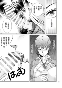 Page 16 of Netorare Osananajimi Haruka-chan Kiki Ippatsu!! - preview thumbnail
