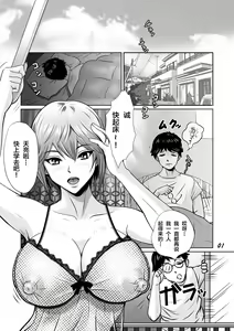 Page 2 of Netorare Osananajimi Haruka-chan Kiki Ippatsu!! - preview thumbnail