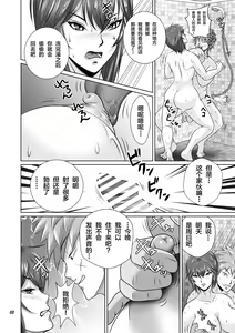 Page 51 of Netorare Osananajimi Haruka-chan Kiki Ippatsu!! - preview thumbnail