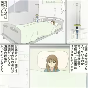 Page 107 of Koya no Naka no Mizuki - preview thumbnail