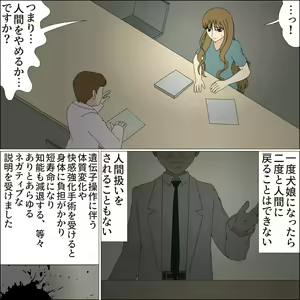 Page 108 of Koya no Naka no Mizuki - preview thumbnail
