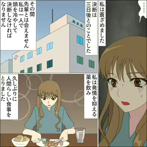 Page 109 of Koya no Naka no Mizuki - preview thumbnail