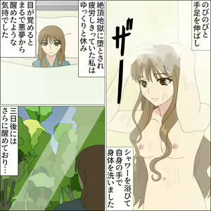 Page 110 of Koya no Naka no Mizuki - preview thumbnail