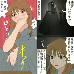 Page 114 of Koya no Naka no Mizuki - preview thumbnail