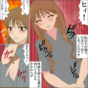 Page 115 of Koya no Naka no Mizuki - preview thumbnail