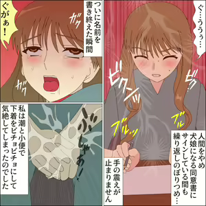 Page 116 of Koya no Naka no Mizuki - preview thumbnail