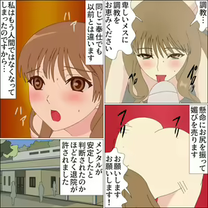 Page 128 of Koya no Naka no Mizuki - preview thumbnail