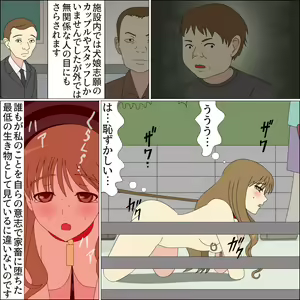Page 131 of Koya no Naka no Mizuki - preview thumbnail