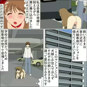 Page 132 of Koya no Naka no Mizuki - preview thumbnail