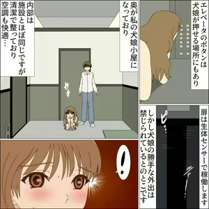 Page 133 of Koya no Naka no Mizuki - preview thumbnail