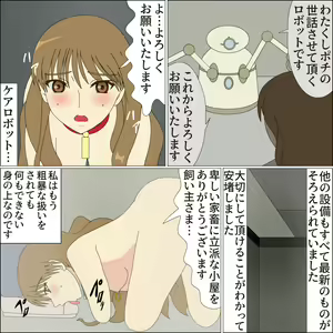 Page 134 of Koya no Naka no Mizuki - preview thumbnail