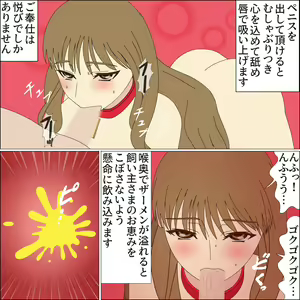 Page 141 of Koya no Naka no Mizuki - preview thumbnail