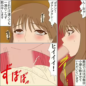 Page 142 of Koya no Naka no Mizuki - preview thumbnail