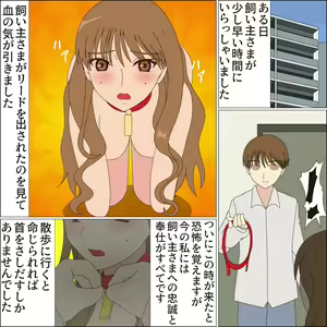 Page 145 of Koya no Naka no Mizuki - preview thumbnail