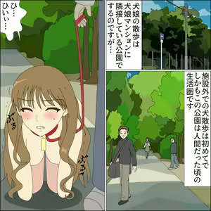 Page 147 of Koya no Naka no Mizuki - preview thumbnail