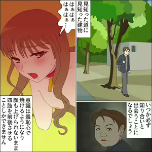 Page 148 of Koya no Naka no Mizuki - preview thumbnail