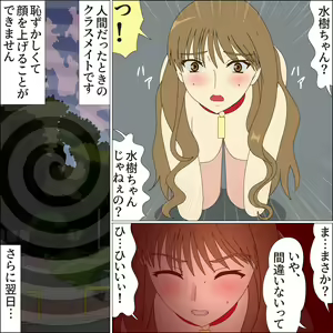 Page 159 of Koya no Naka no Mizuki - preview thumbnail