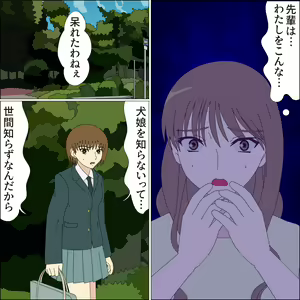 Page 16 of Koya no Naka no Mizuki - preview thumbnail