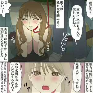 Page 161 of Koya no Naka no Mizuki - preview thumbnail