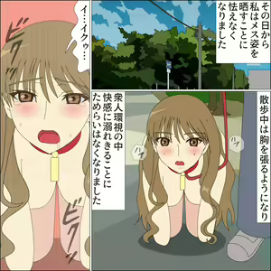 Page 169 of Koya no Naka no Mizuki - preview thumbnail