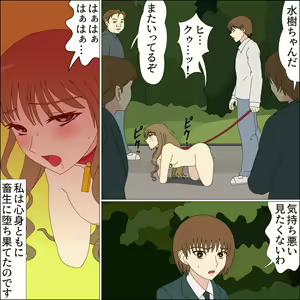 Page 170 of Koya no Naka no Mizuki - preview thumbnail