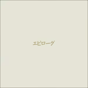 Page 174 of Koya no Naka no Mizuki - preview thumbnail