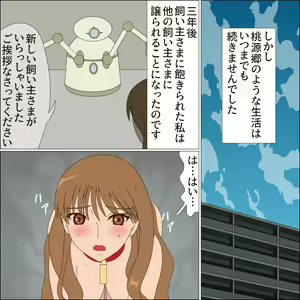 Page 175 of Koya no Naka no Mizuki - preview thumbnail