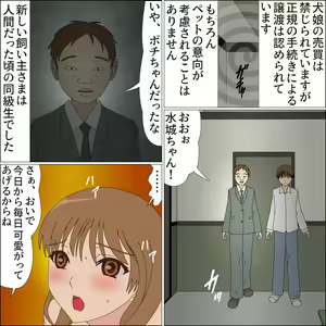 Page 176 of Koya no Naka no Mizuki - preview thumbnail