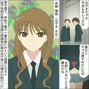 Page 5 of Koya no Naka no Mizuki - preview thumbnail