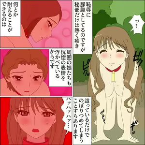 Page 64 of Koya no Naka no Mizuki - preview thumbnail