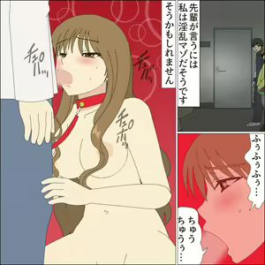 Page 65 of Koya no Naka no Mizuki - preview thumbnail