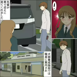 Page 70 of Koya no Naka no Mizuki - preview thumbnail