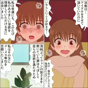 Page 105 of Idol Mesu Stage Suzuka - preview thumbnail