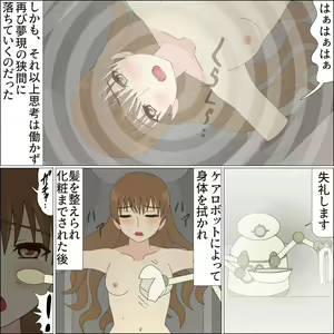 Page 27 of Idol Mesu Stage Suzuka - preview thumbnail