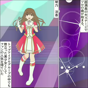 Page 4 of Idol Mesu Stage Suzuka - preview thumbnail