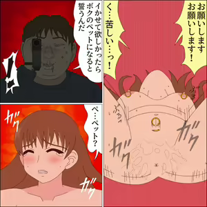 Page 47 of Idol Mesu Stage Suzuka - preview thumbnail