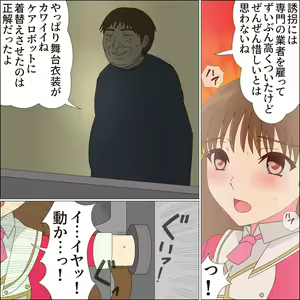 Page 7 of Idol Mesu Stage Suzuka - preview thumbnail