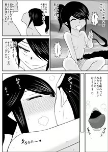 Page 15 of Itoko to... - preview thumbnail