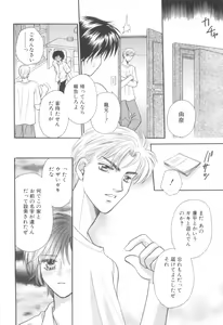Page 136 of XX 2001-09 Vol. 14 - preview thumbnail