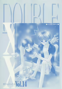 Page 4 of XX 2001-09 Vol. 14 - preview thumbnail