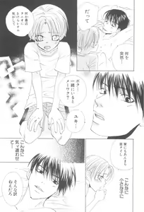 Page 69 of XX 2001-09 Vol. 14 - preview thumbnail