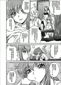 Page 3 of C2lemon@Max - preview thumbnail