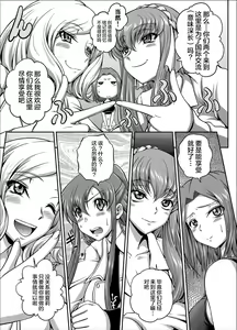 Page 4 of C2lemon@Max - preview thumbnail