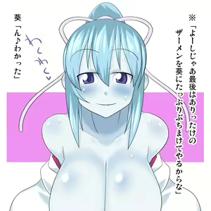 Page 105 of Aoippai! - preview thumbnail