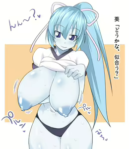 Page 119 of Aoippai! - preview thumbnail